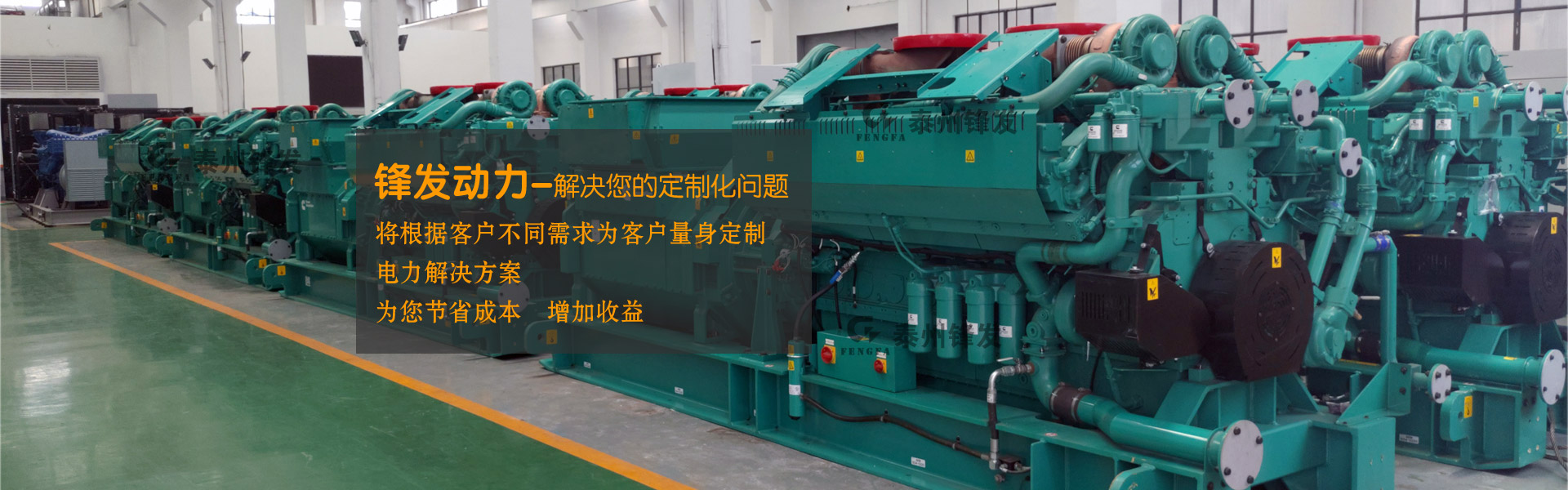 柴（chái）油發電機組