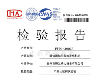 檢測報告（gào）